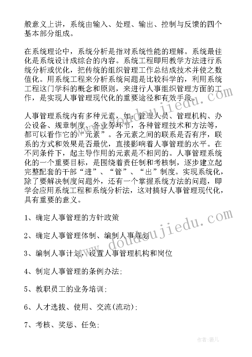 2023年计算机维修工作总结(通用7篇)