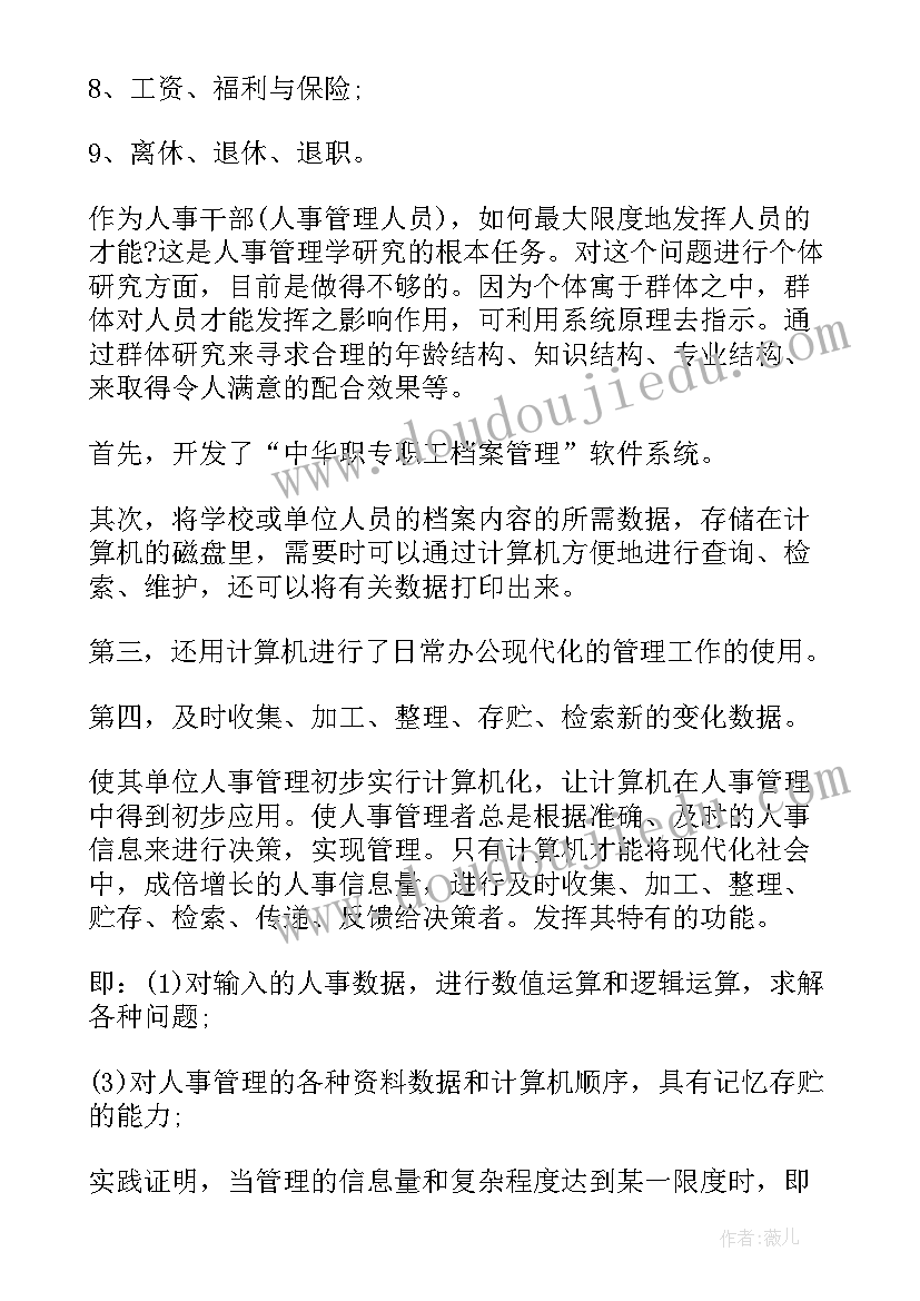 2023年计算机维修工作总结(通用7篇)