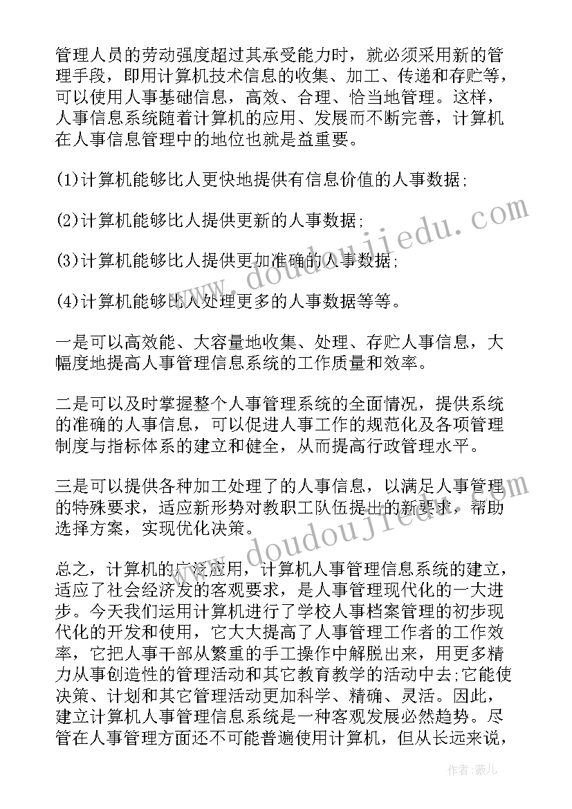 2023年计算机维修工作总结(通用7篇)