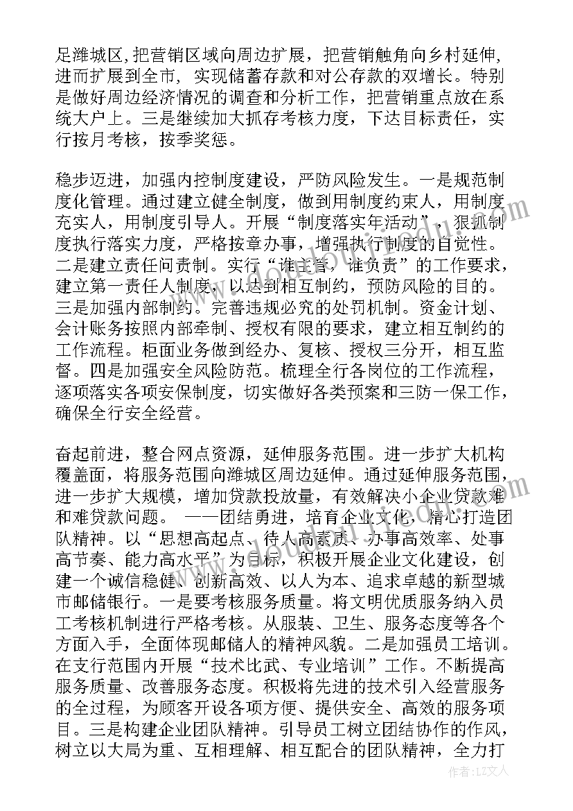 最新银行核算工作报告 银行年度工作报告(通用5篇)