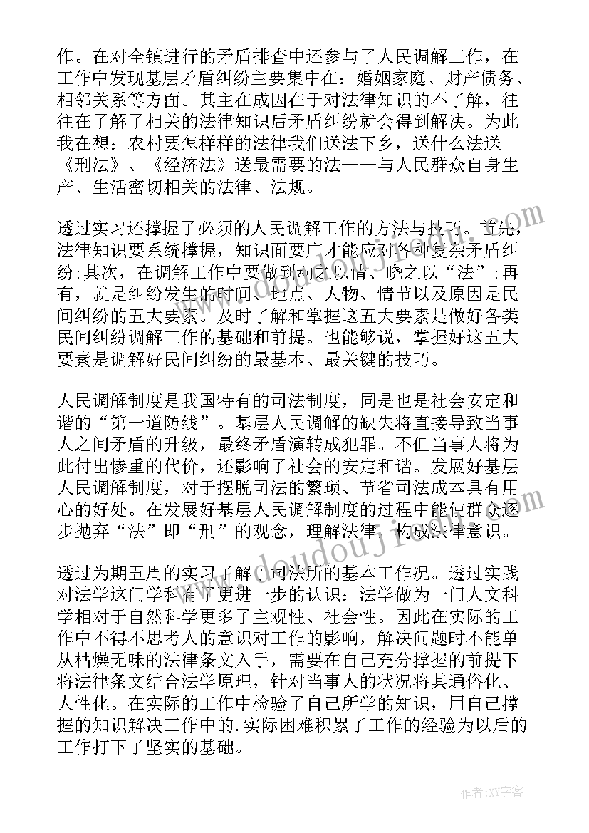 2023年吴县律师工作报告公示 律师事务所工作报告(模板5篇)