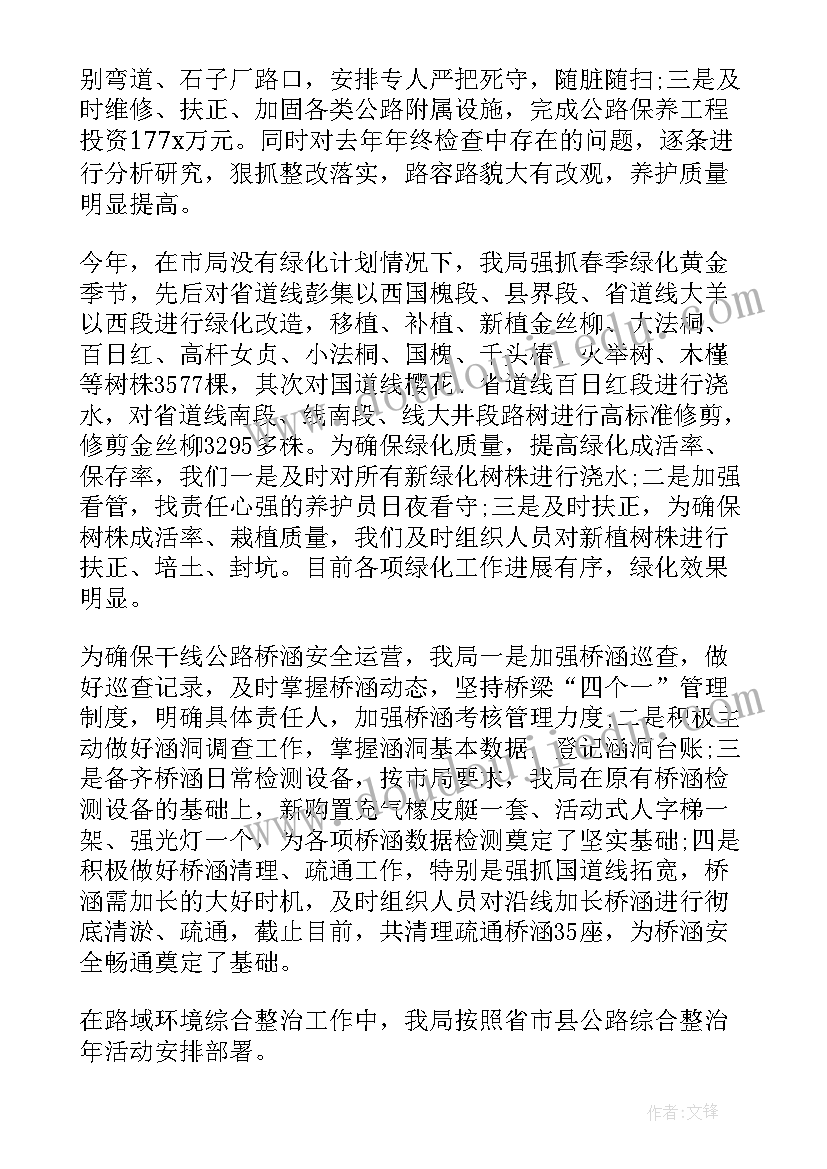 2023年养护工工作总结个人总结 养护工作计划(汇总6篇)