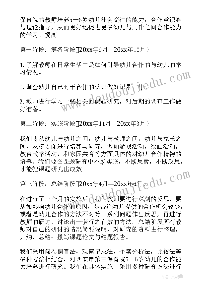 最新课题项目工作报告(优质8篇)