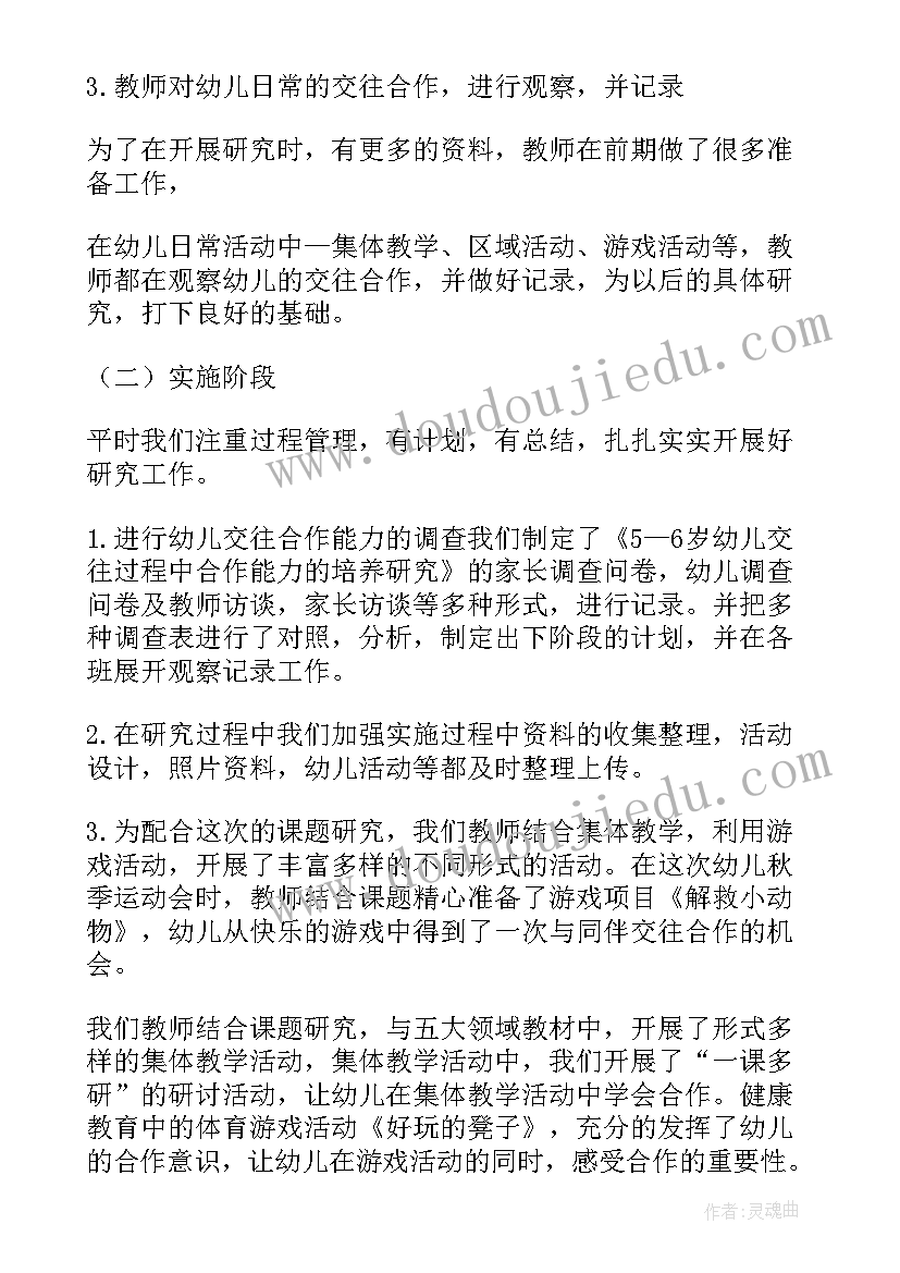 最新课题项目工作报告(优质8篇)