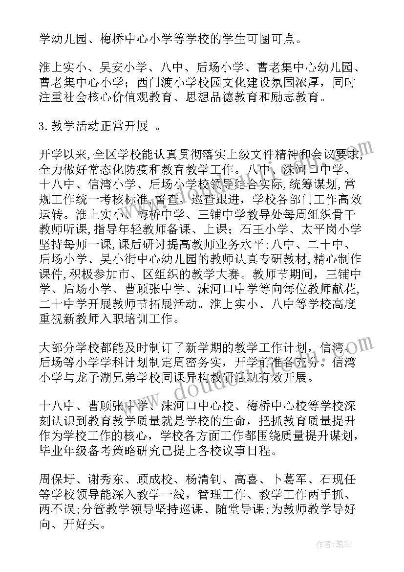 脱贫督导工作报告总结 脱贫攻坚督导检查材料(通用7篇)