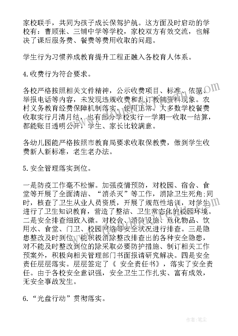 脱贫督导工作报告总结 脱贫攻坚督导检查材料(通用7篇)