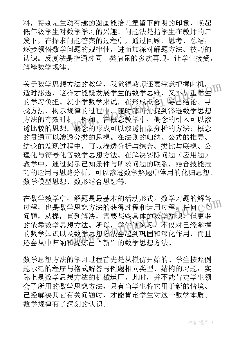 最新学英模工作总结 外出学习工作报告(实用5篇)