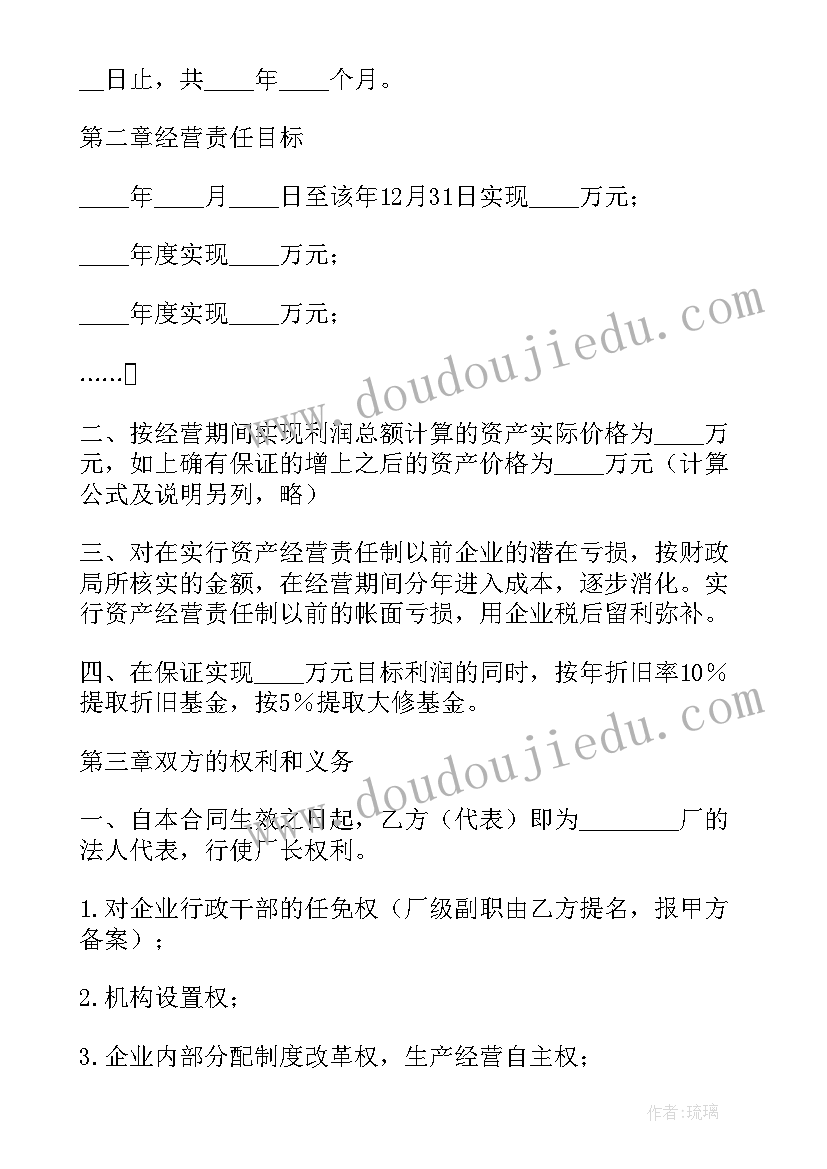 2023年资产经营情况 资产工作报告(实用5篇)