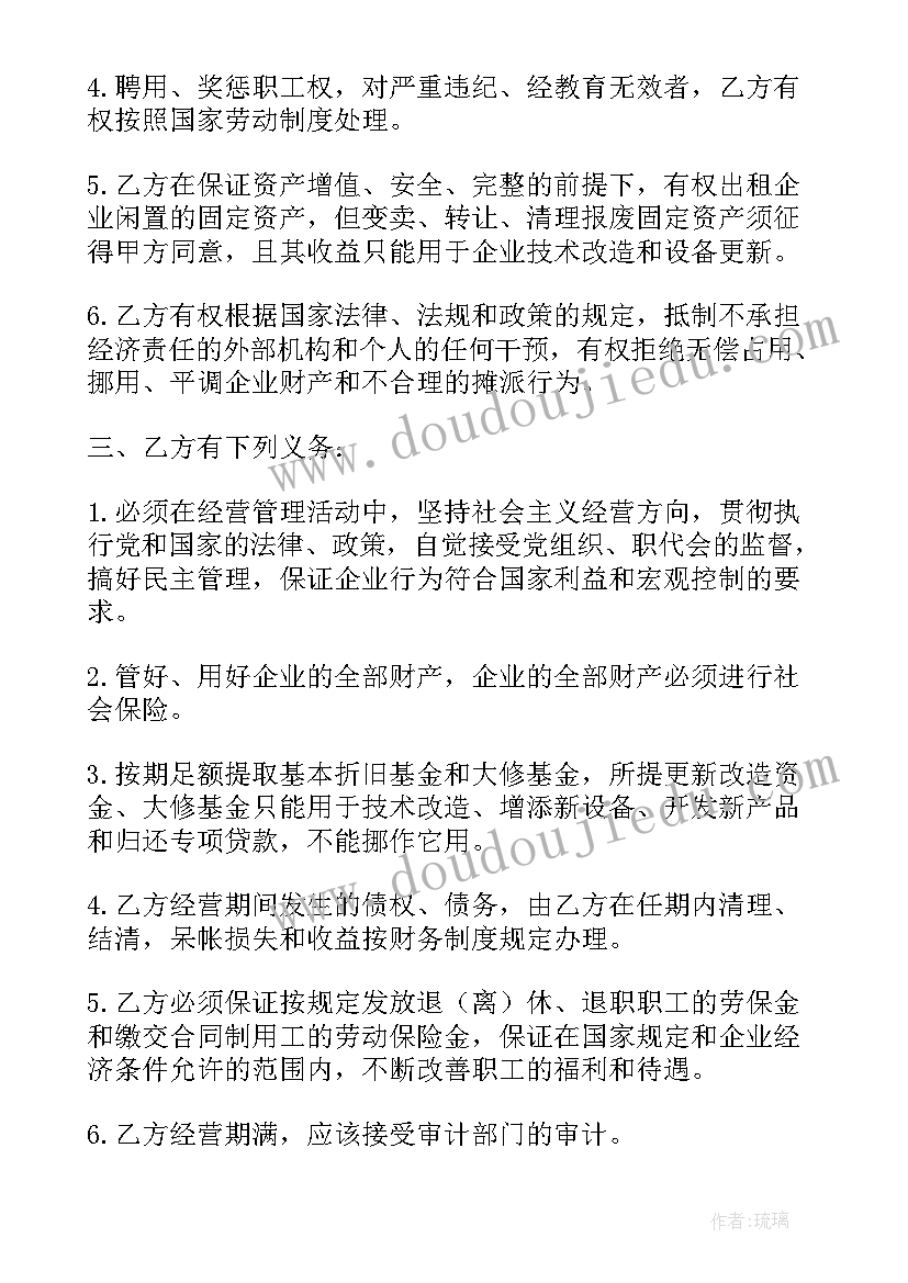 2023年资产经营情况 资产工作报告(实用5篇)