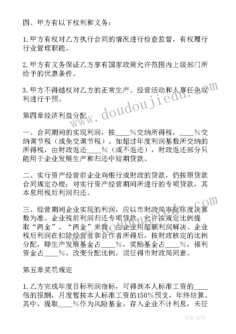 2023年资产经营情况 资产工作报告(实用5篇)