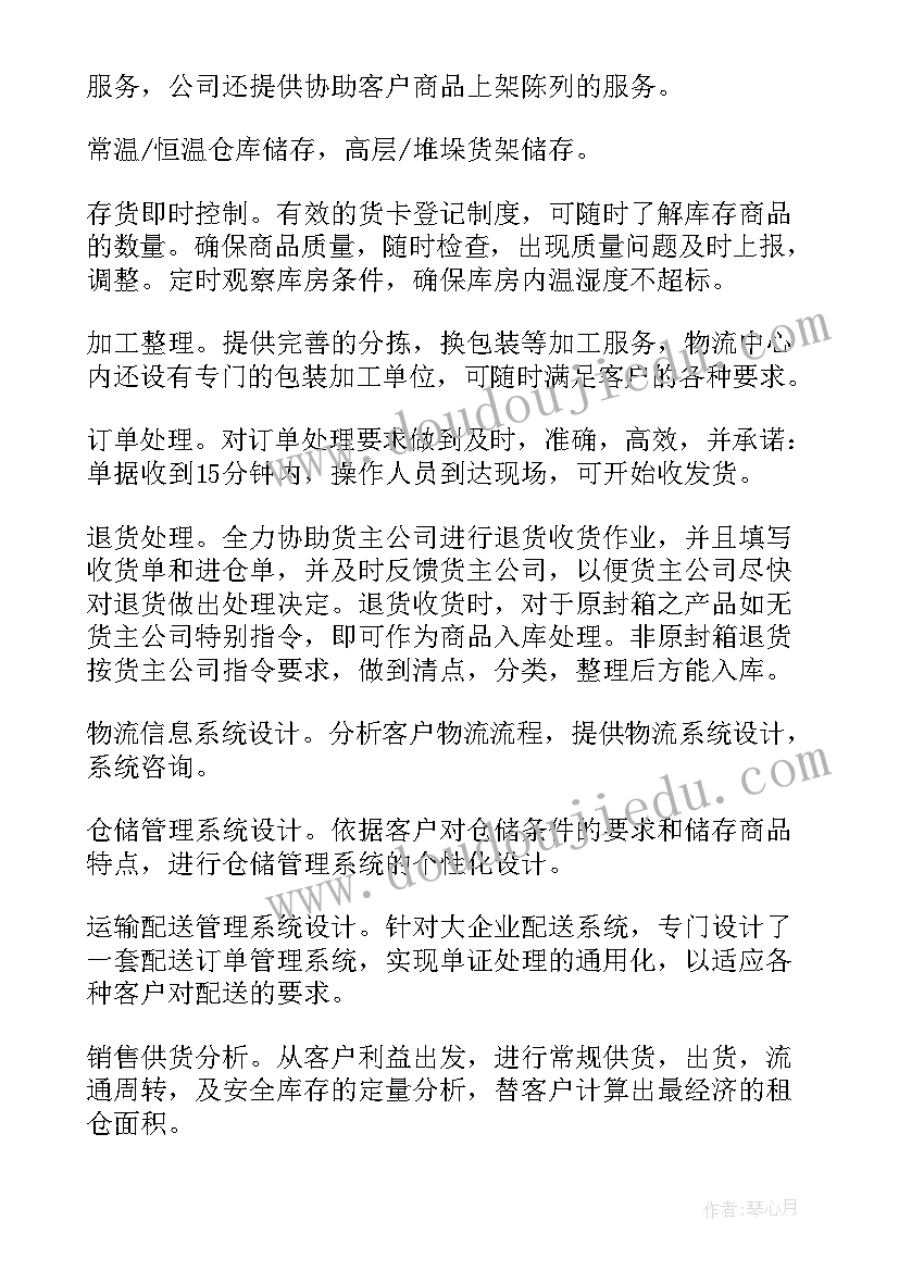 最新物流员工工作报告 文员工作报告(精选5篇)