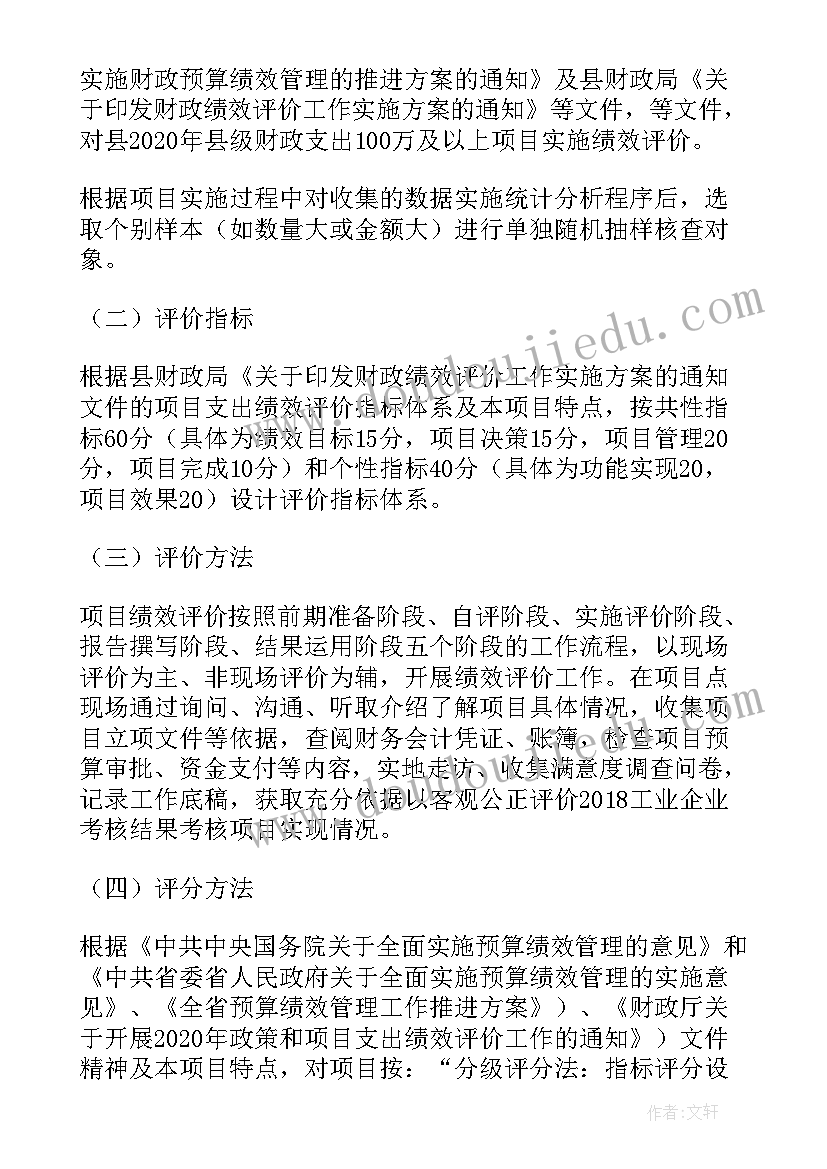 2023年省委工作报告分组讨论发言(精选5篇)