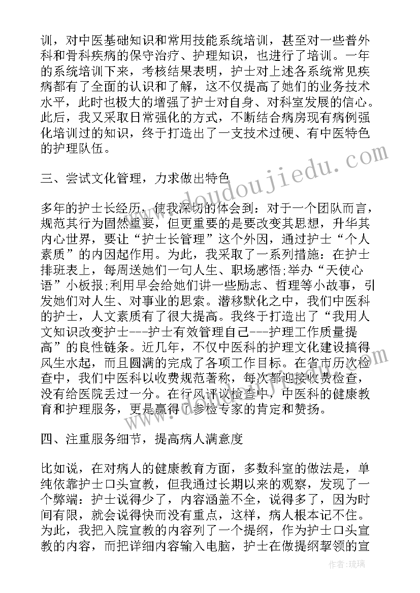 护士绩效完成情况自我评价(实用7篇)