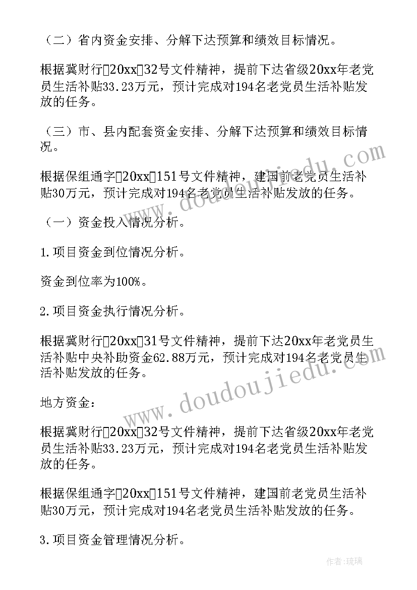 护士绩效完成情况自我评价(实用7篇)