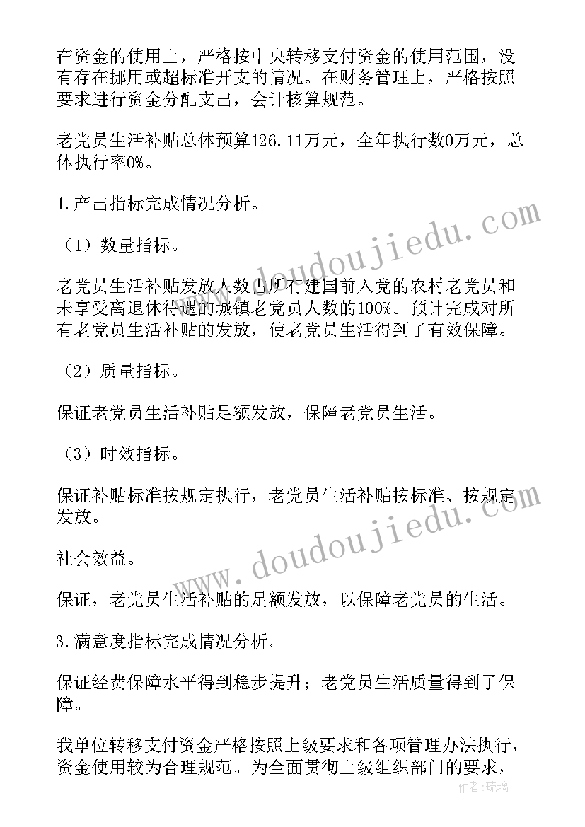 护士绩效完成情况自我评价(实用7篇)