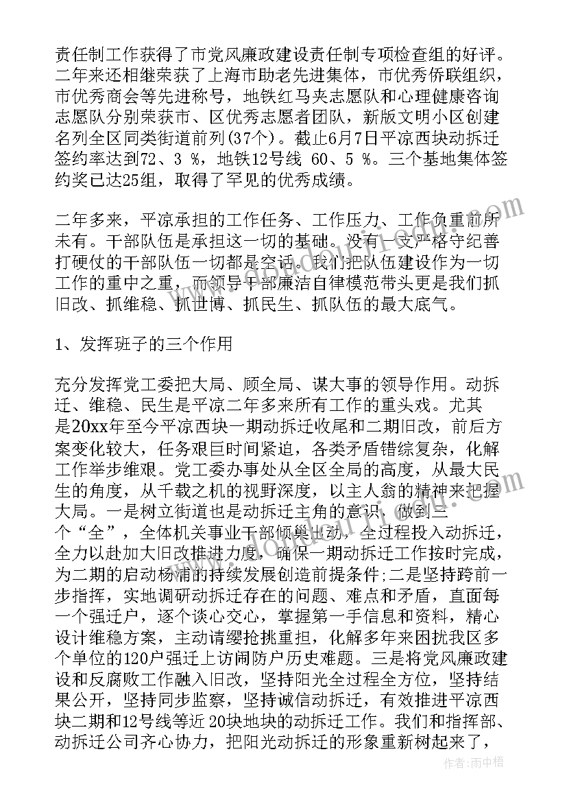 最新巡察组巡察乡镇工作报告(精选5篇)