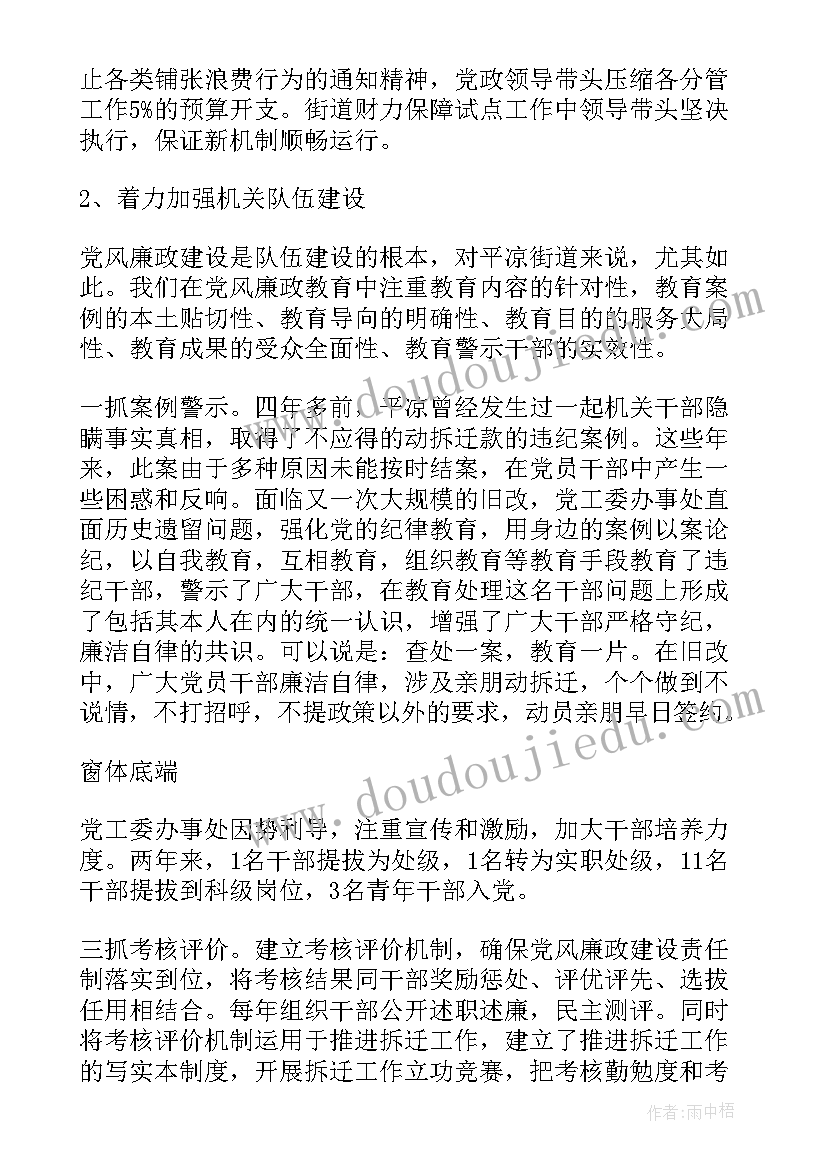 最新巡察组巡察乡镇工作报告(精选5篇)