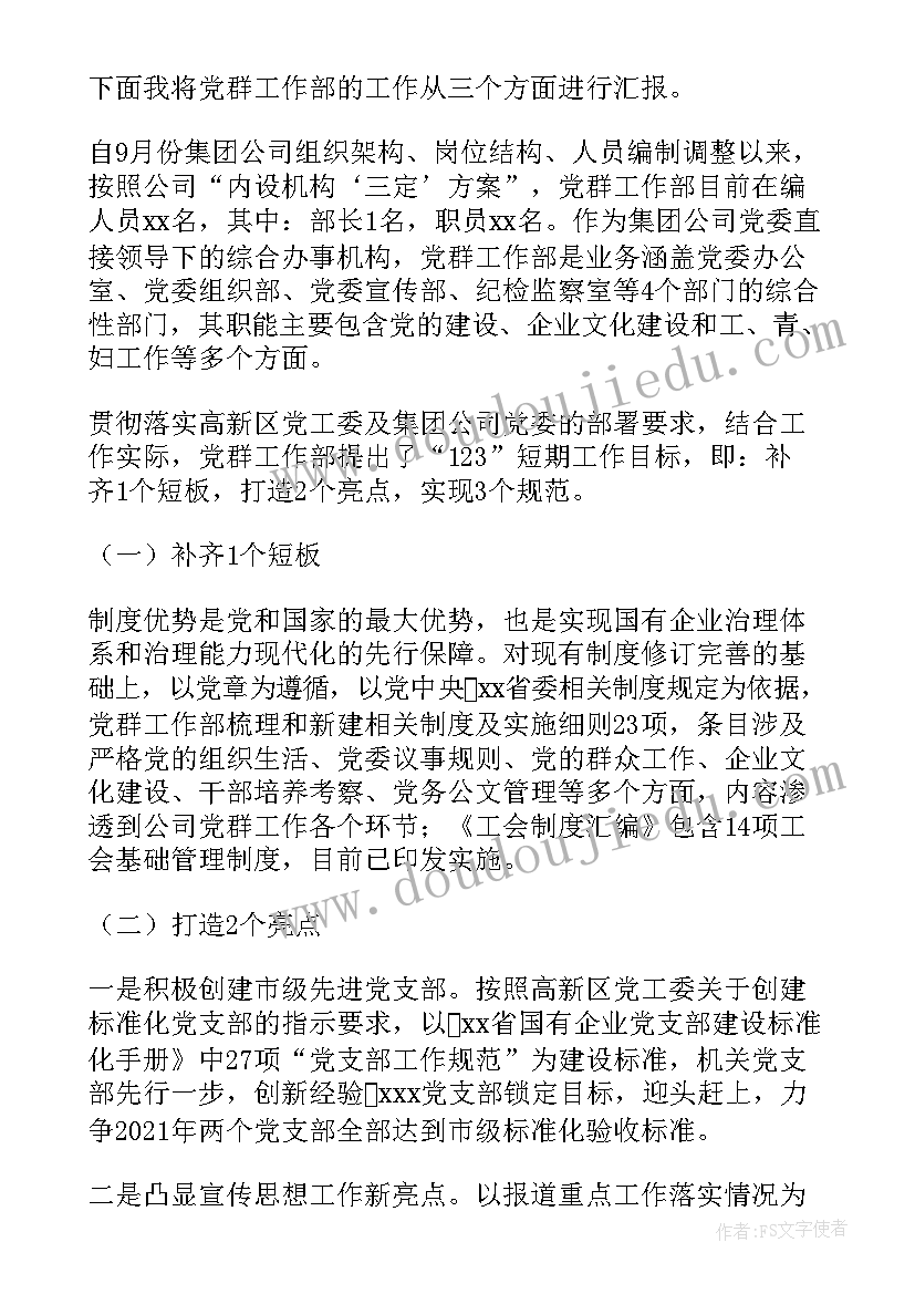 报告撰写质量 科研项目申报材料的撰写质量探究(通用5篇)