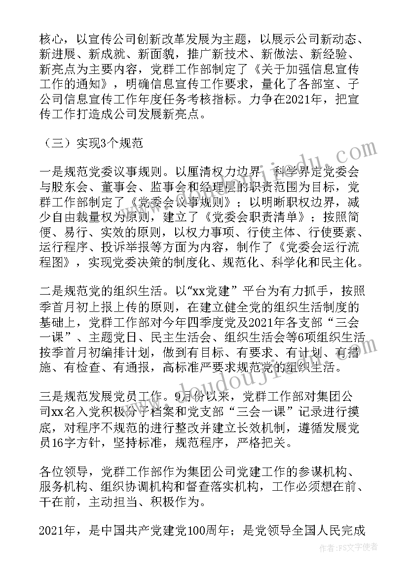 报告撰写质量 科研项目申报材料的撰写质量探究(通用5篇)