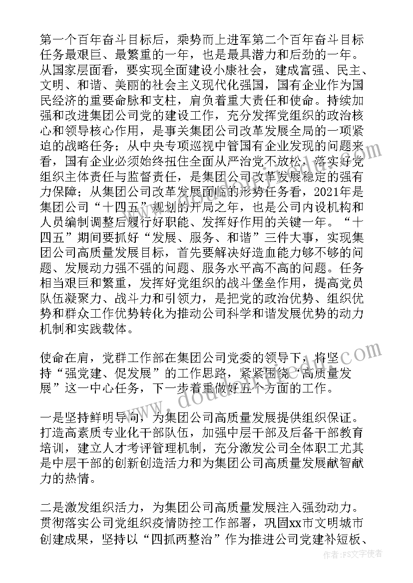 报告撰写质量 科研项目申报材料的撰写质量探究(通用5篇)