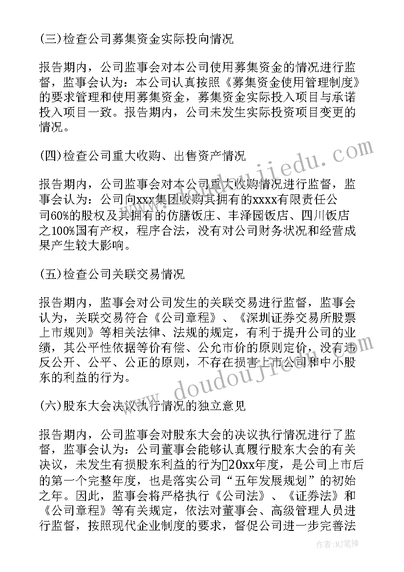 最新影视企业经营情况与社会责任报告 企业工作报告(汇总7篇)