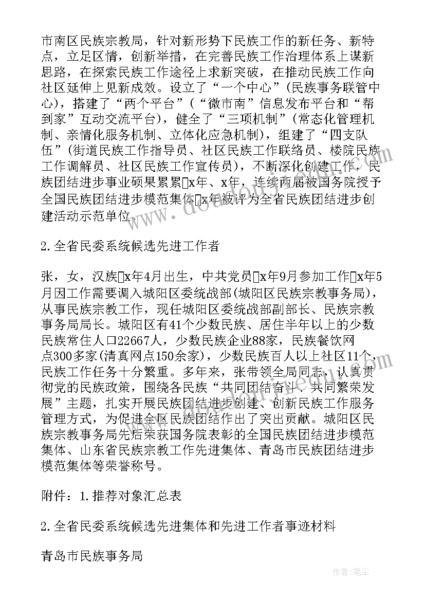 最新保养工作报告(通用7篇)