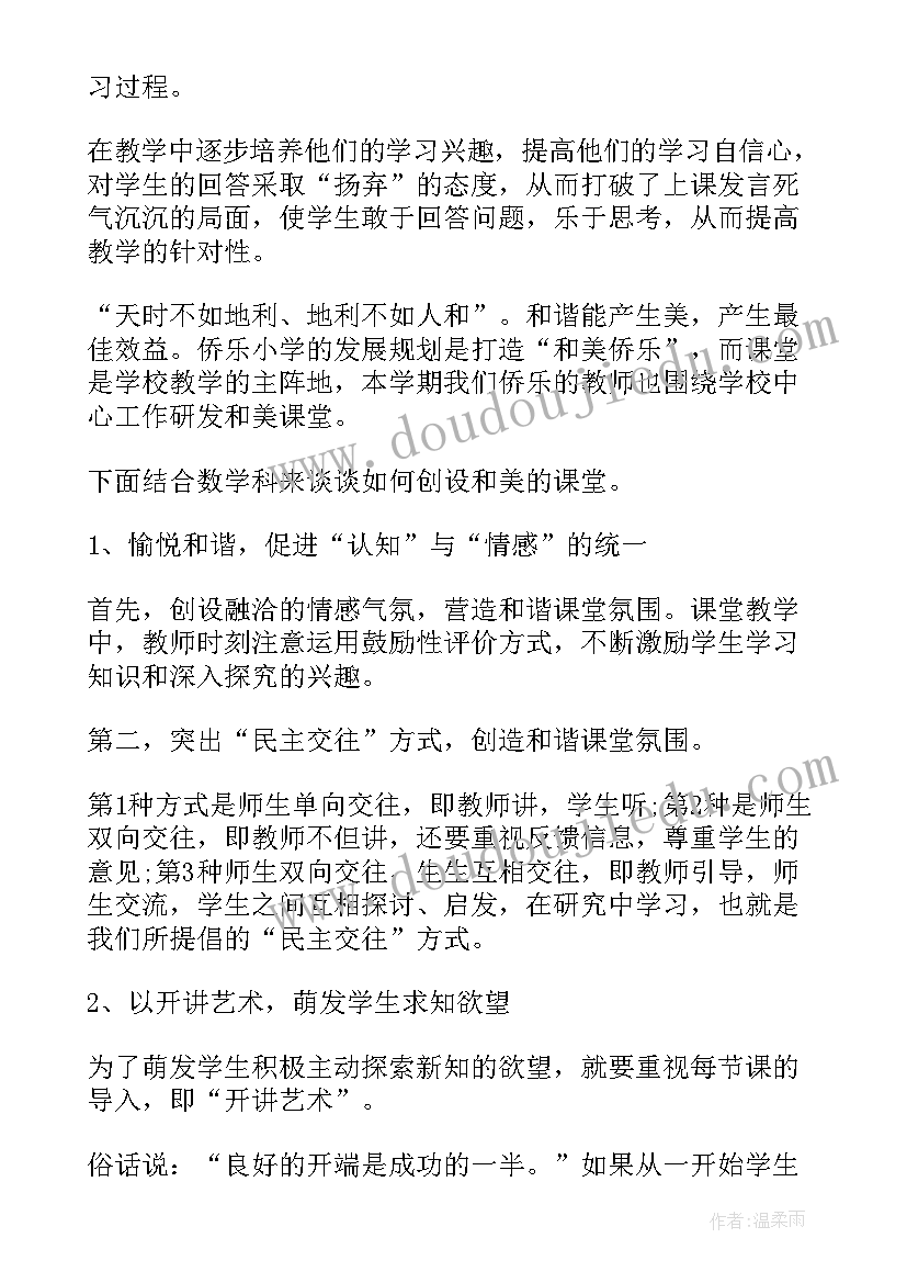 2023年全员考核工作报告(实用8篇)