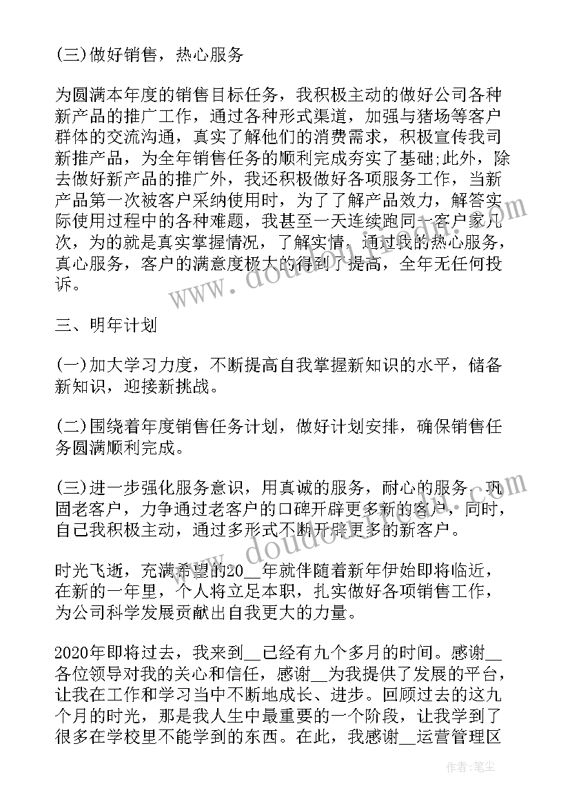 2023年医药内勤工作报告总结(模板5篇)