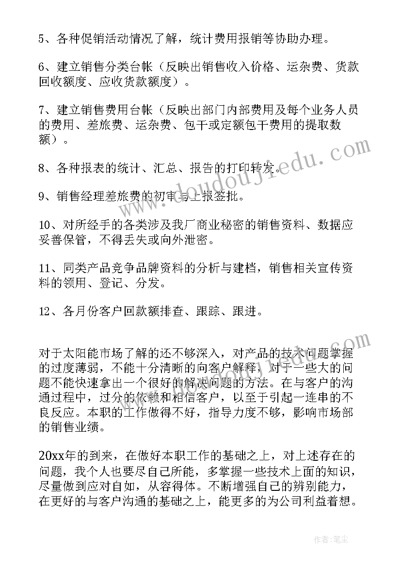 2023年医药内勤工作报告总结(模板5篇)