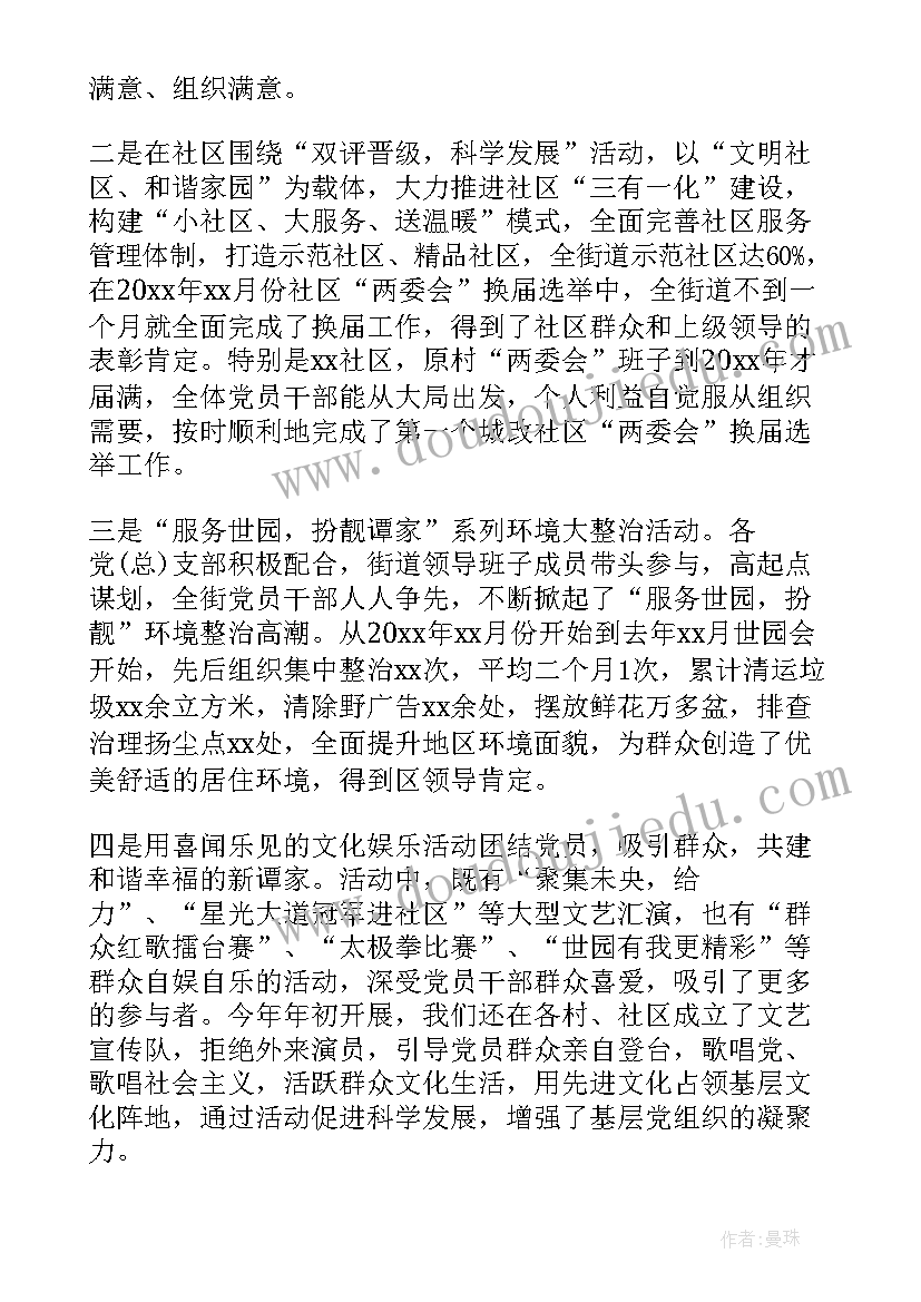 2023年协会工作报告调研(模板7篇)