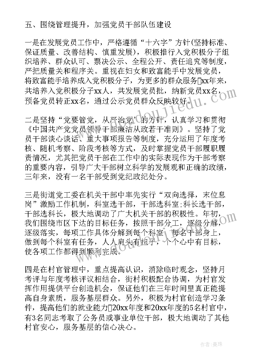 2023年协会工作报告调研(模板7篇)