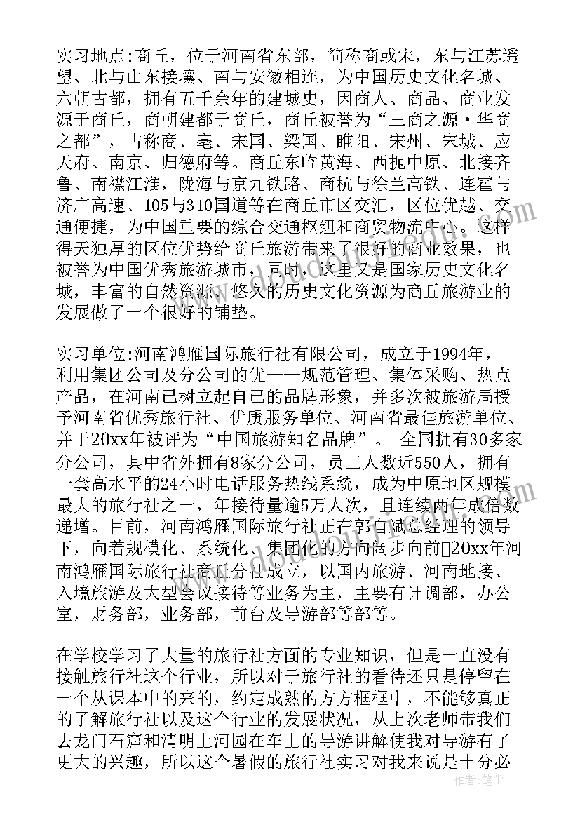 最新暑期安全工作总结汇报(汇总8篇)