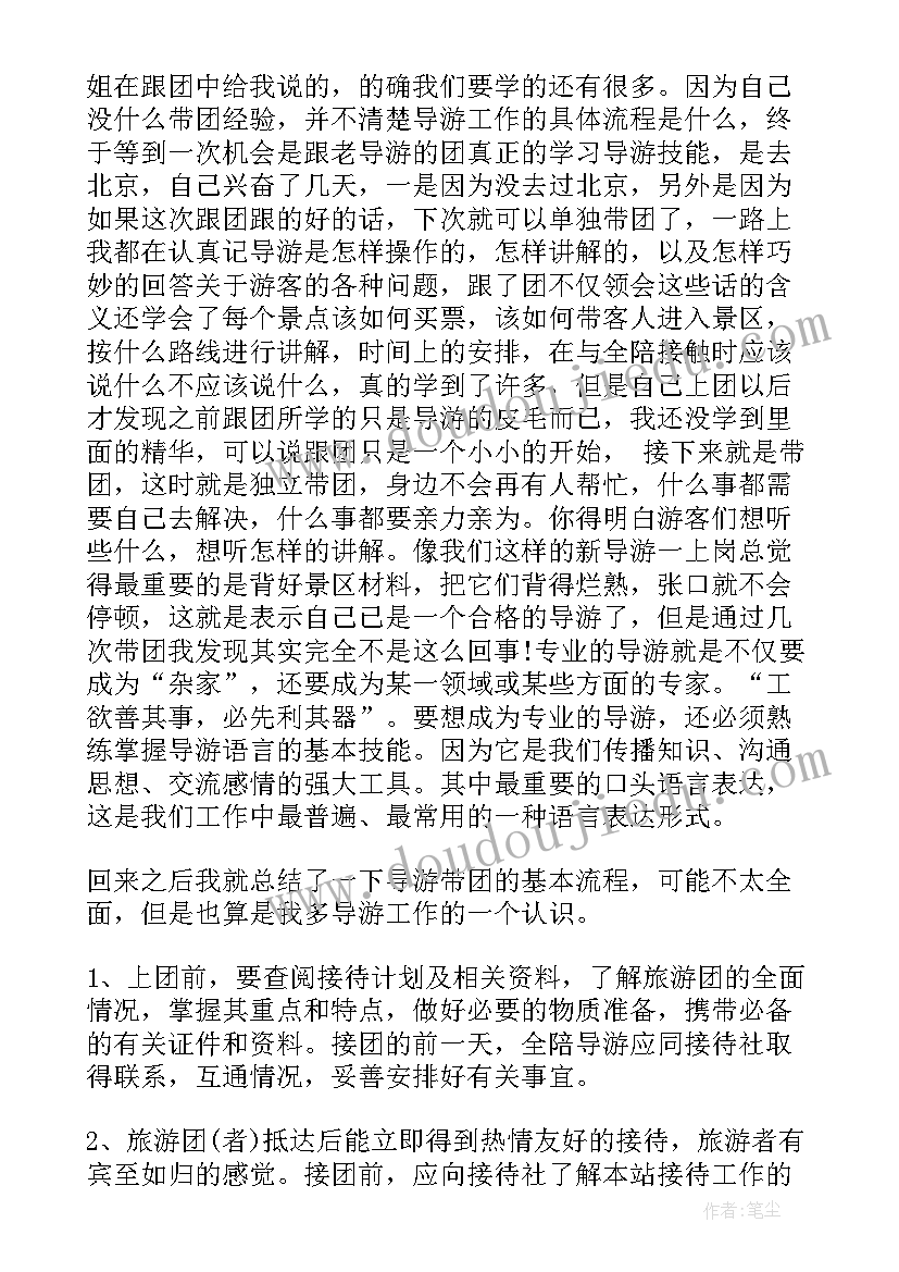 最新暑期安全工作总结汇报(汇总8篇)