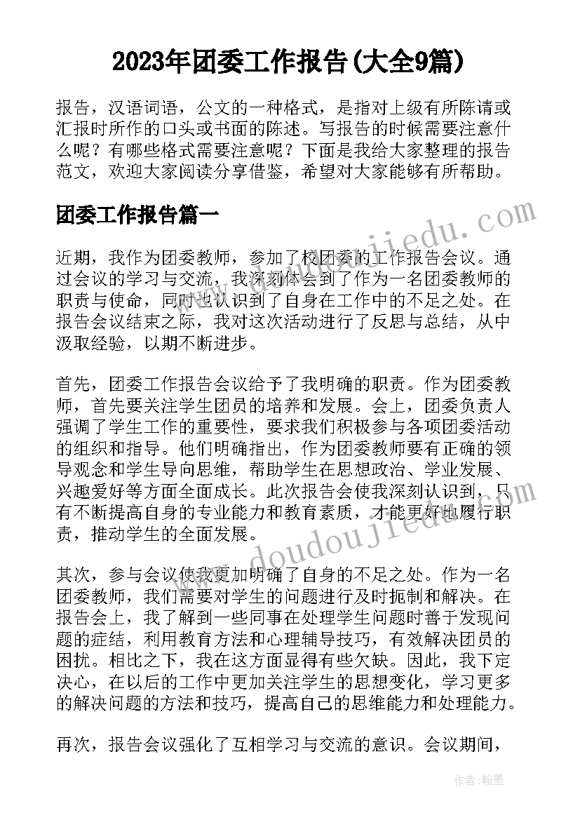 2023年租房子合同样本(优秀6篇)