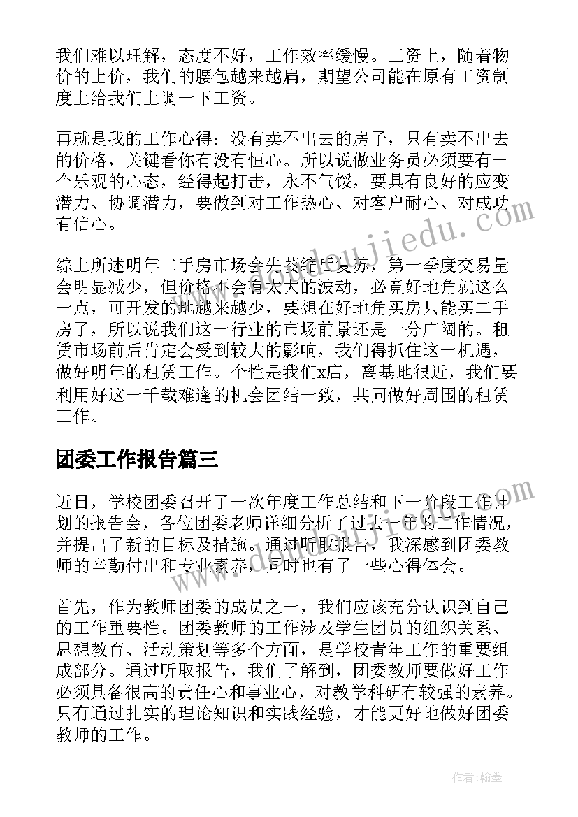 2023年租房子合同样本(优秀6篇)