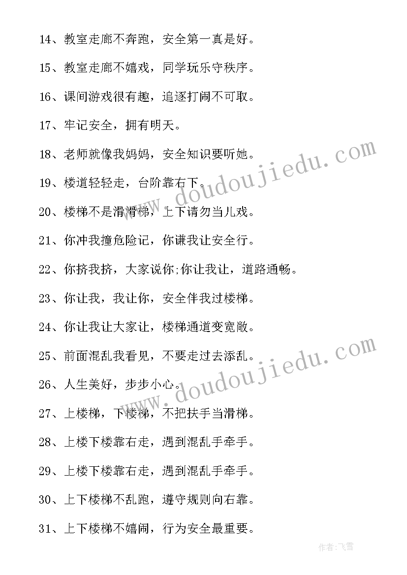 2023年工作报告经典用语(精选10篇)