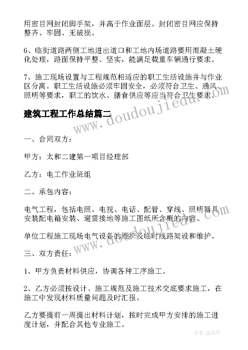 最新大学生入党个人简历(汇总5篇)