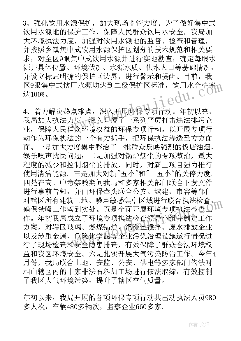 假币监测工作报告 环境监测工作报告(汇总5篇)