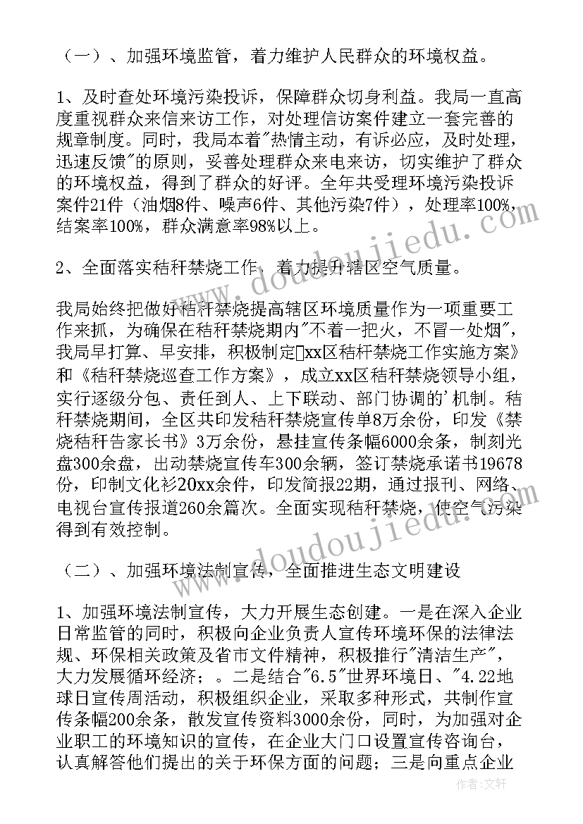 假币监测工作报告 环境监测工作报告(汇总5篇)