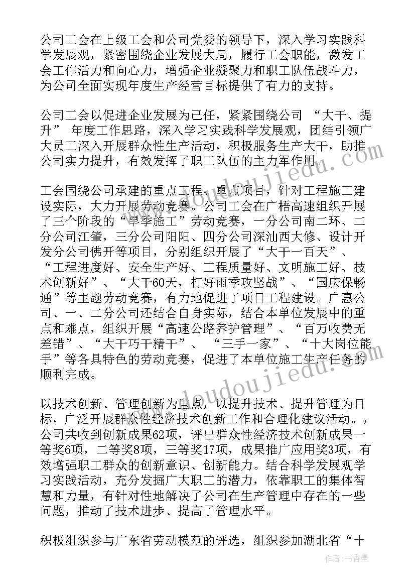 职代会工作报告时间 远洋运输公司职代会行政工作报告(优质5篇)