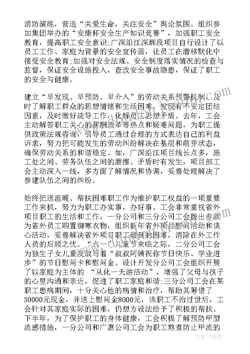 职代会工作报告时间 远洋运输公司职代会行政工作报告(优质5篇)