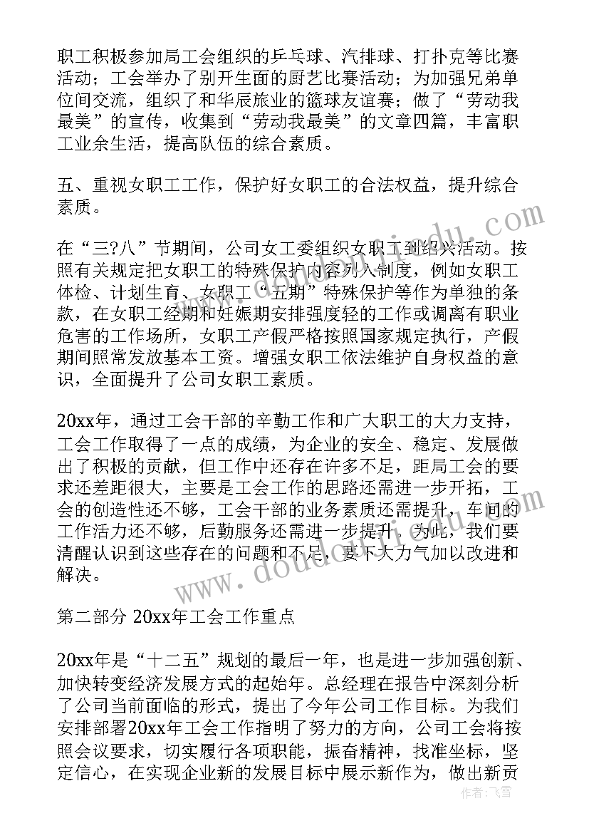 hr年度工作总结报告 工作报告总结(汇总6篇)