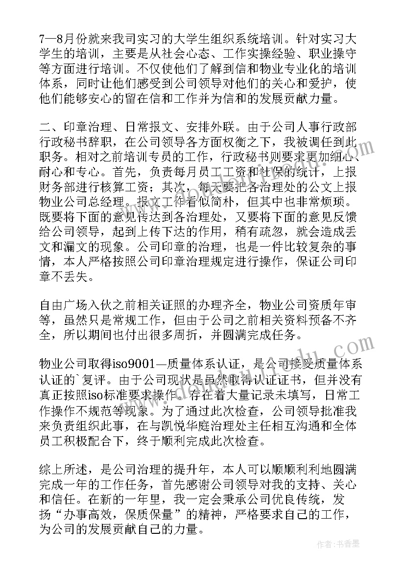 最新转隶工作汇报(优秀7篇)