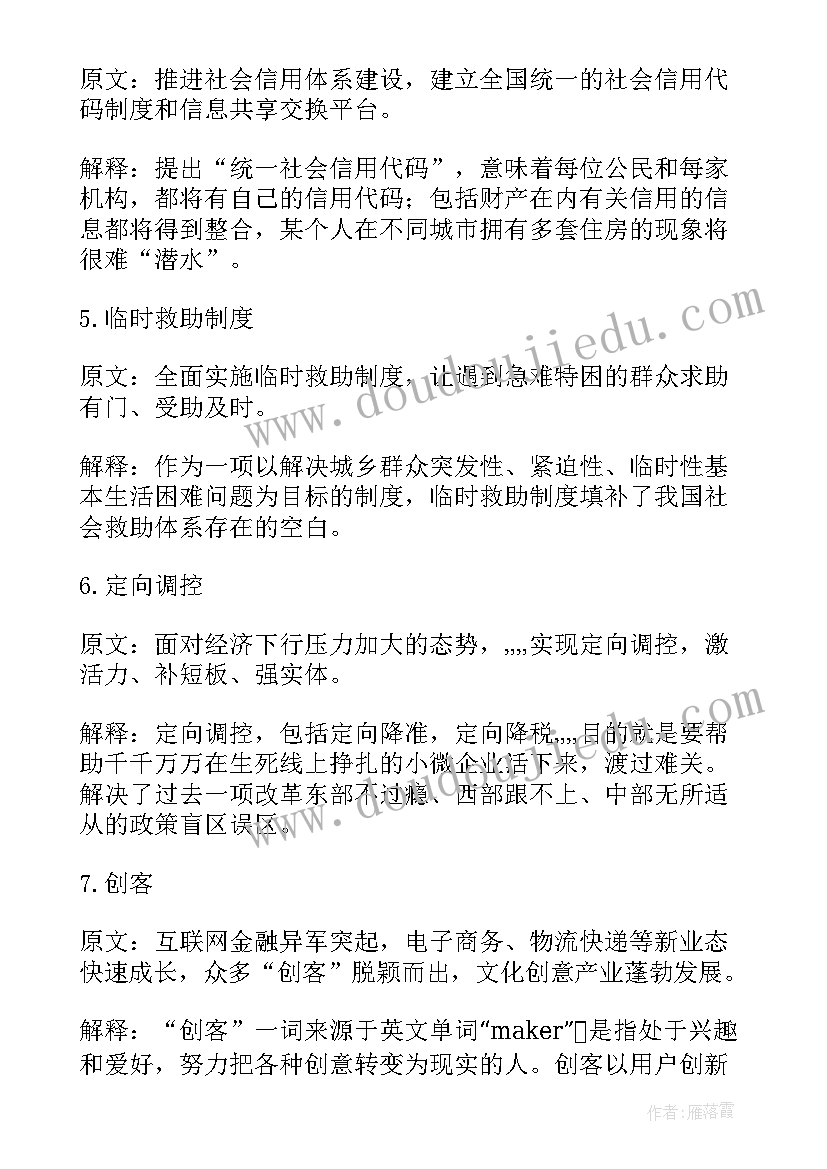 最新政府工作报告成渝经济圈(模板5篇)