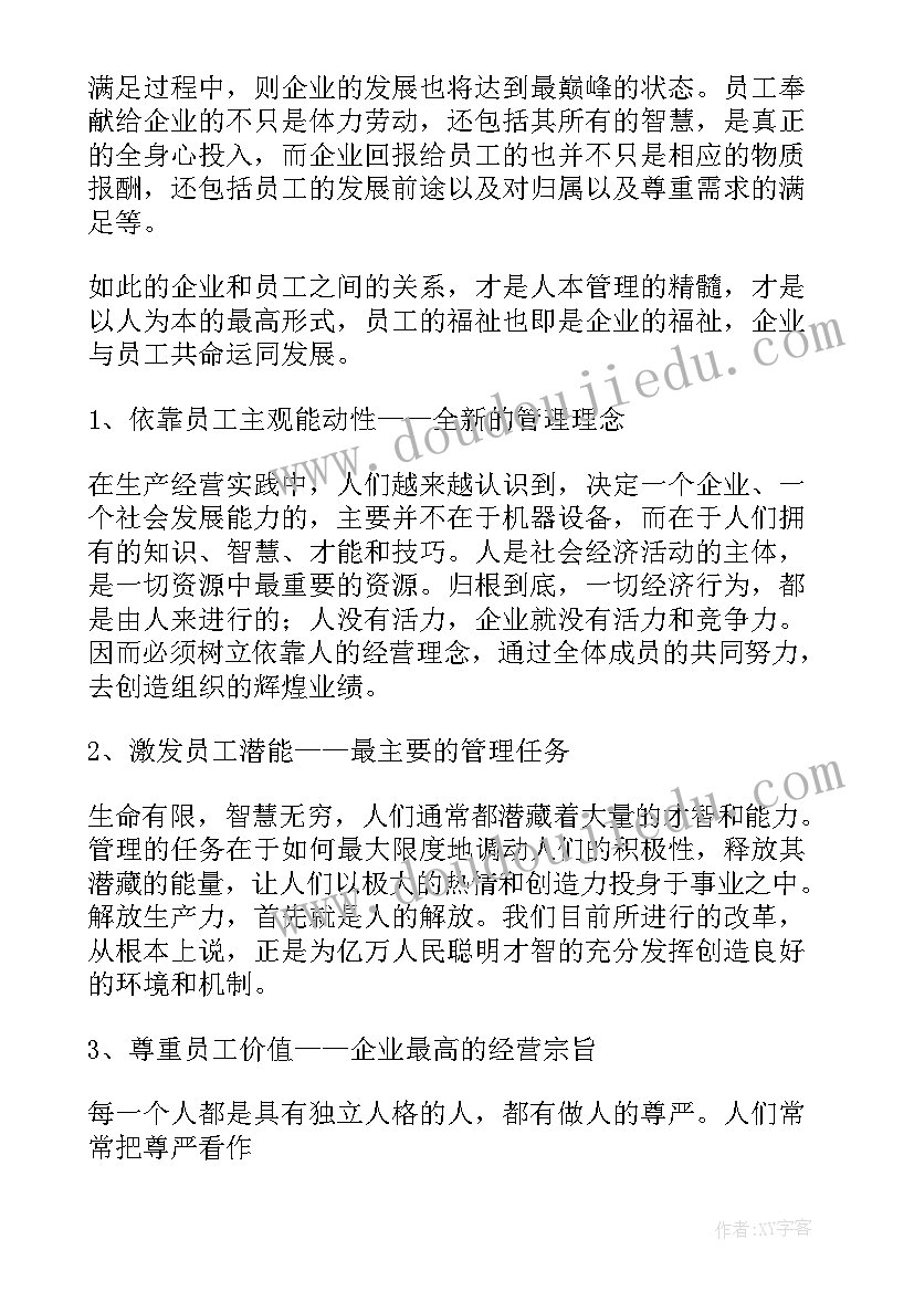 2023年办公租房合同个人(通用9篇)