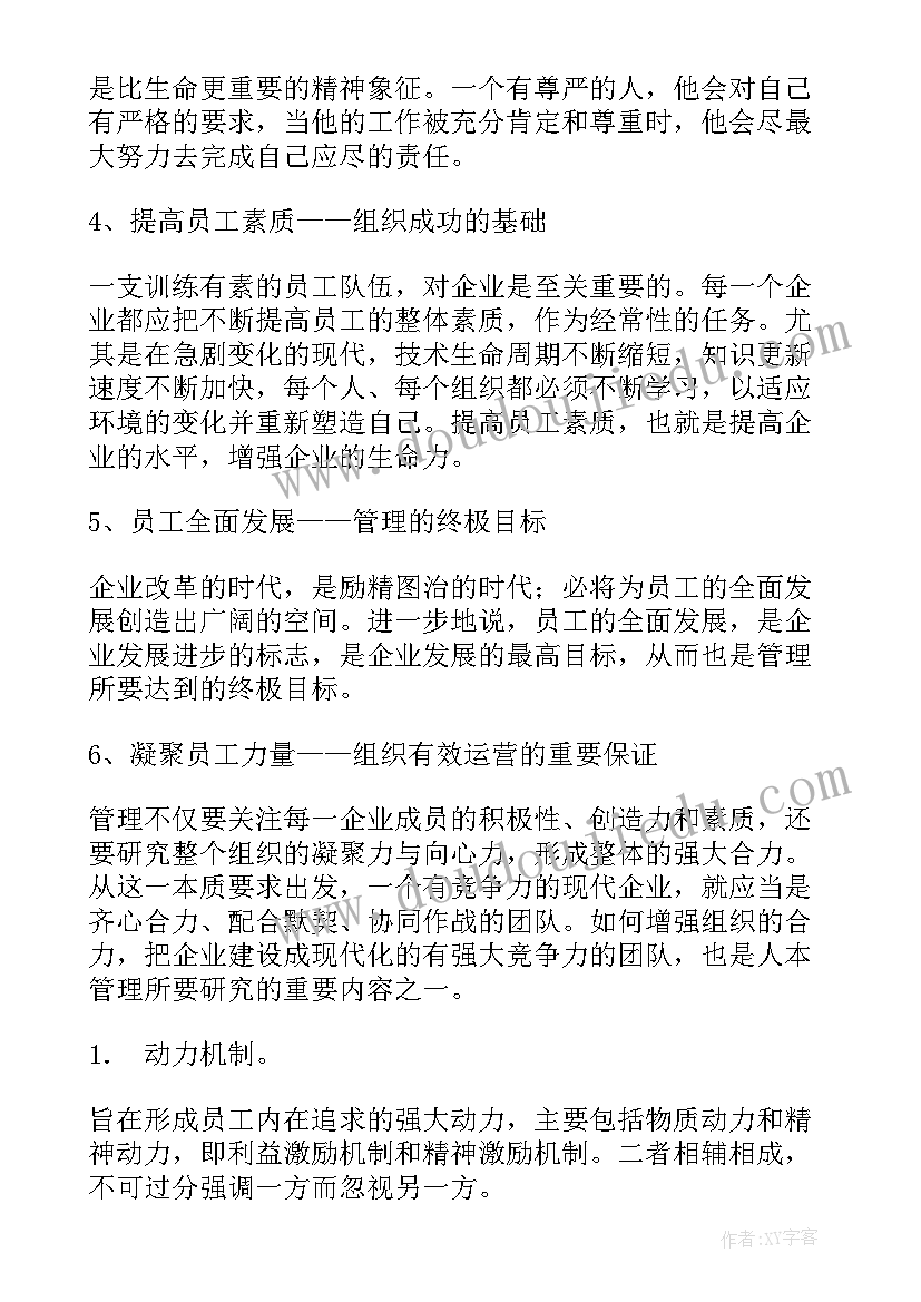 2023年办公租房合同个人(通用9篇)