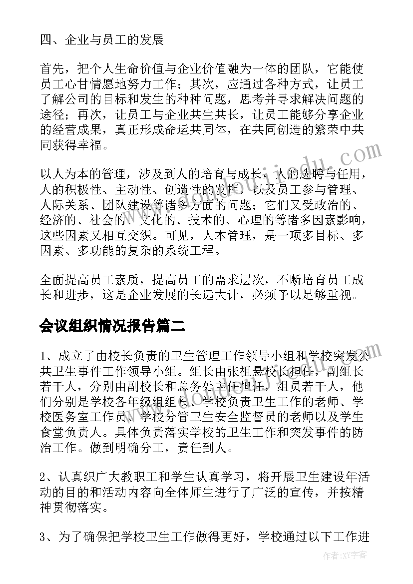 2023年办公租房合同个人(通用9篇)