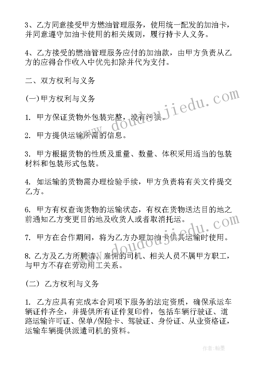 现代物流总结 现代物流运输合同(优秀7篇)