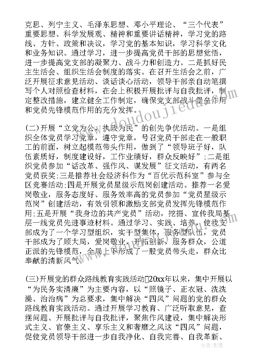 技工学校工作汇报(优秀6篇)