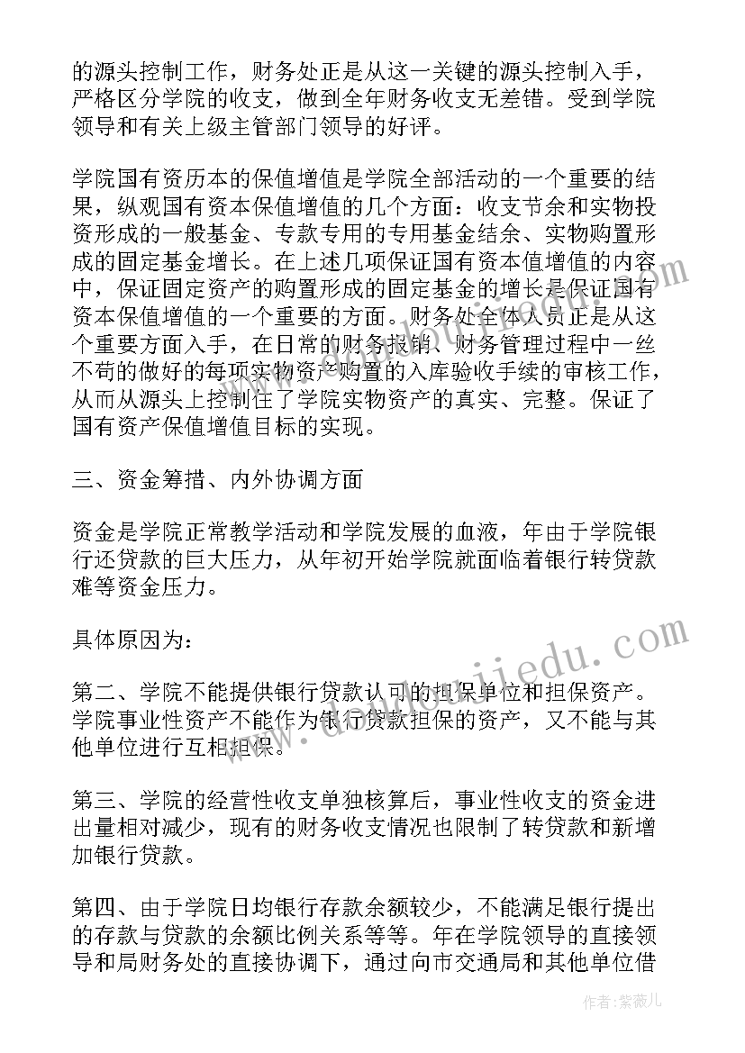 2023年医院理事会会议记录(精选10篇)